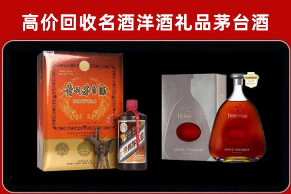 鸡西市密山市回收轩尼诗